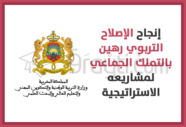 réussite réforme système éducatif tributaire appropriation commune projets stratégiques