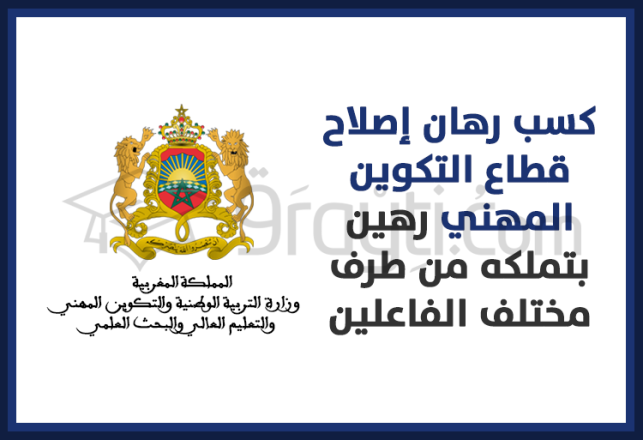 réussite réforme système formation professionnelle engagement différents acteurs