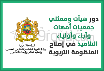 rôle associations parents élèves réforme système éducatif