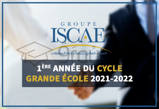 concours accès 1ère année cycle grande école ISCAE 2021-2022