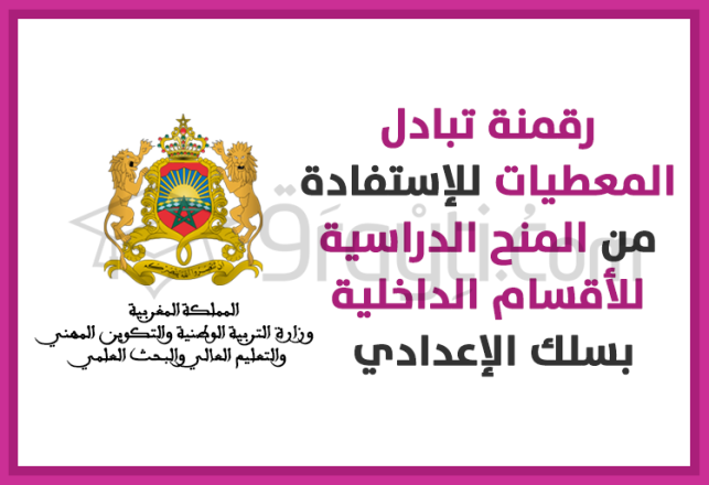 digitalisation échange données bénéficier bourses scolaires internat cantines cycle collège