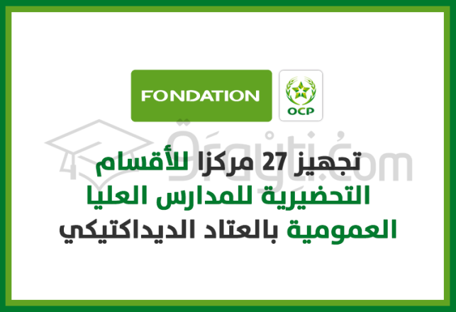 équipement 27 CPGE publiques matériel scientifique didactique