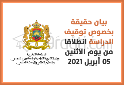 ministère éducation nationale dément publication communiqué suspension cours lundi 05 avril 2021