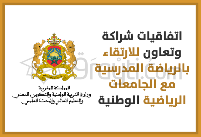 signature accords partenariat coopération fédérations sportives nationales promouvoir sport scolaire