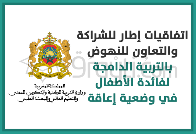 signature conventions cadres partenariat soutenir éducation inclusive enfants handicap