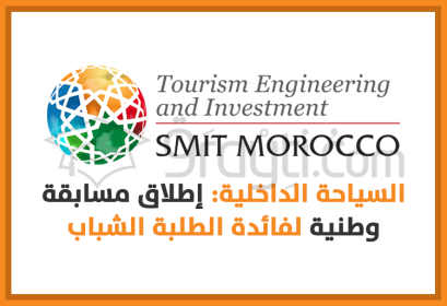 tourisme interne SMIT lancement concours national jeunes étudiants