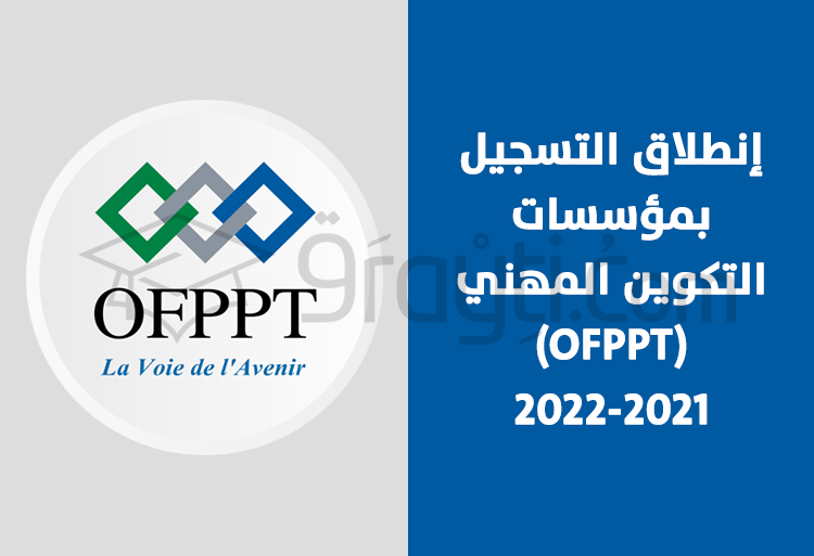 ouverture inscription établissements OFPPT 2021-2022