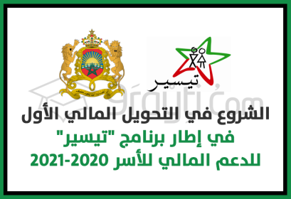 premiers versements programme Tayssir soutien financier familles 2020-2021