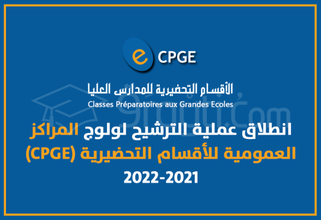 ouverture candidature CPGE 2021-2022
