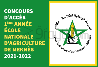 concours accès 1ère année Ecole Nationale Agriculture Meknès 2021-2022
