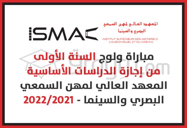 concours accès 1ère année licence fondamentale ISMAC Rabat 2021-2022