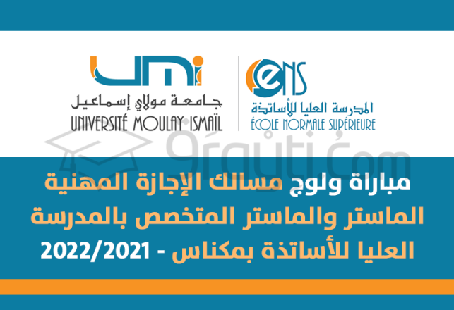concours accès cycles Licence Professionnelle Master Recherche Master Spécialisé ENS Meknès 2021-2022