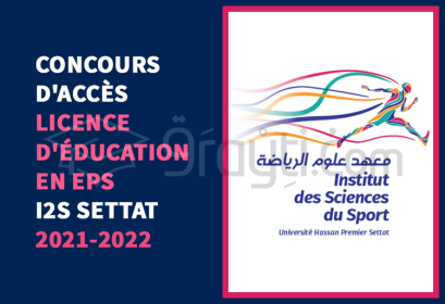 concours accès Licence Education Education Physique Sportive I2S Settat 2021-2022