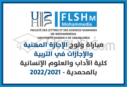 concours accès Licence Professionnelle Licences Education FLSH Mohammedia 2021-2022