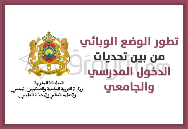 évolution situation épidémiologique un des défis de rentrée scolaire universitaire