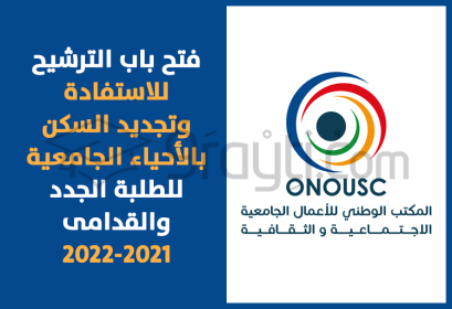 ouverture candidature bénéficier renouveler logement cités universitaires 2021-2022