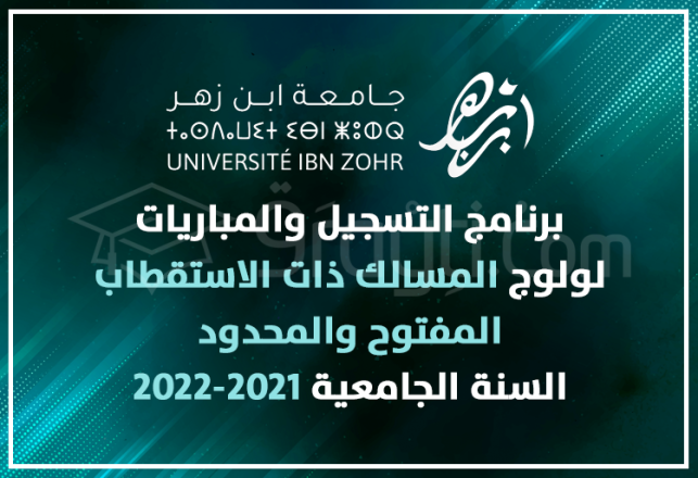 Université Ibn Zohr UIZ concours accès établissements accès ouvert régulé 2021-2022