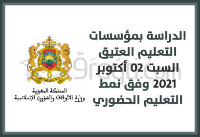 démarrage effectif scolarisation établissements enseignement originel samedi 02 octobre 2021 mode présentiel