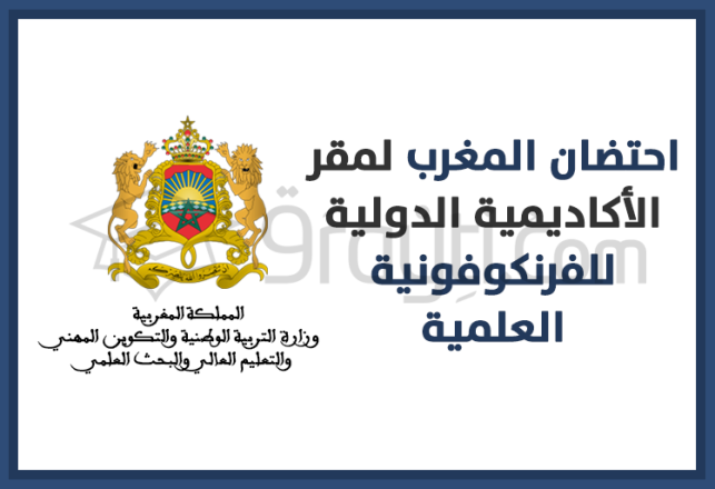 participation Maroc 1ère édition semaine francophonie scientifique