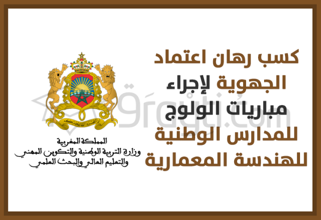 régionalisation concours accès écoles architecture un pari gagne