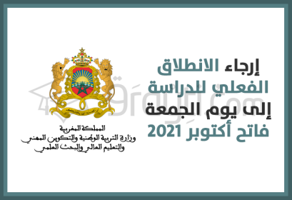 report démarrage effectif rentrée scolaire vendredi 1er octobre 2021