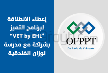 OFPPT lancement-programme formation excellence VET by EHL