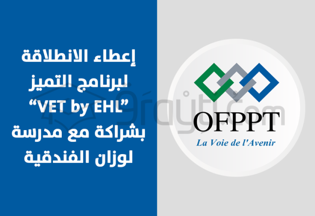 OFPPT lancement-programme formation excellence VET by EHL