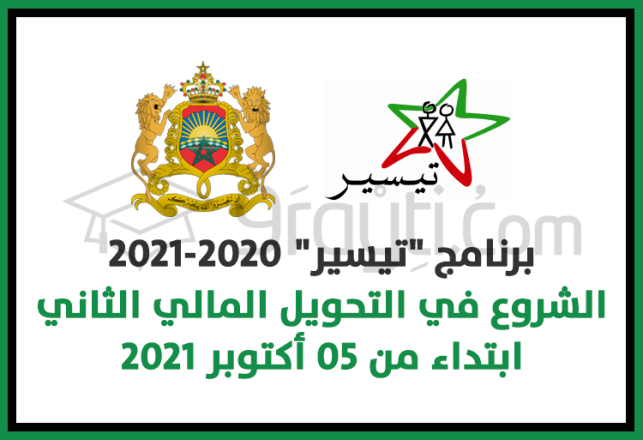 programme Tayssir 2020-2021 deuxième versement primes à partir de 05 octobre 2021