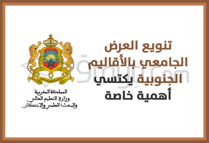 diversification offre formation provinces sud revêt intérêt particulier