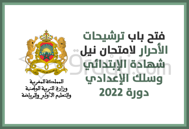 candidatures libres certificat études primaires secondaire collégial session 2022