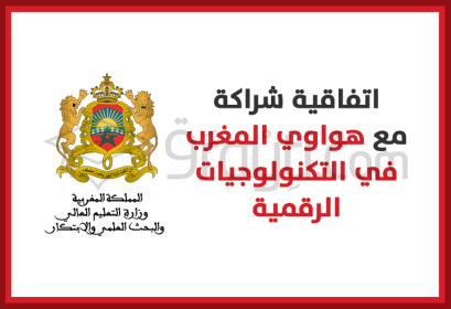 convention partenariat ministère enseignement supérieur Huawei Maroc technologies numériques