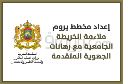 élaboration plan visant adapter carte universitaire enjeux régionalisation avancée