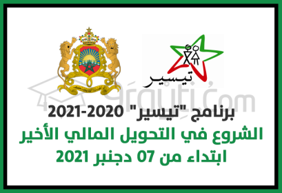 programme Tayssir 2020-2021 dernier versement primes à partir de 07 décembre 2021