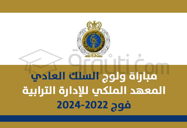 concours accès cycle normal IRAT Kénitra promotion 2022-2024