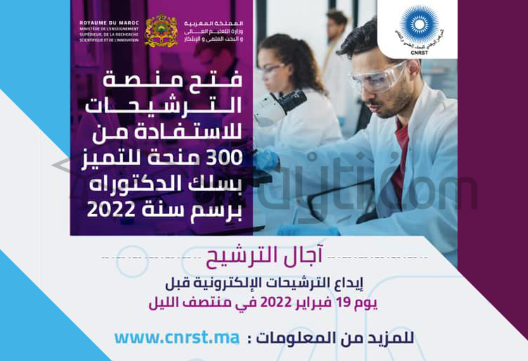 candidature bourse excellence recherche CNRST 2022