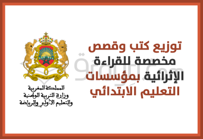 distribution 1 million 100 mille livres et contes établissements enseignement primaire