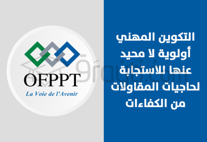 formation professionnelle priorité incontournable répondre besoins competences entreprises