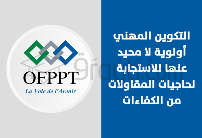 formation professionnelle priorité incontournable répondre besoins competences entreprises