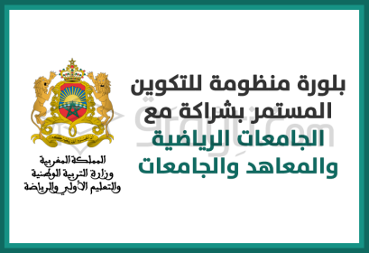 ministère éducation nationale élaborer système formation continue partenariat fédérations sportives instituts universités