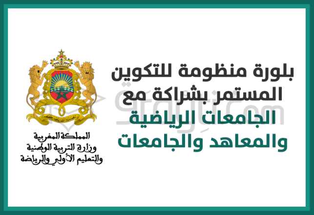 ministère éducation nationale élaborer système formation continue partenariat fédérations sportives instituts universités