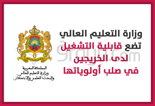 employabilité lauréats centre des priorités ministère enseignement supérieur