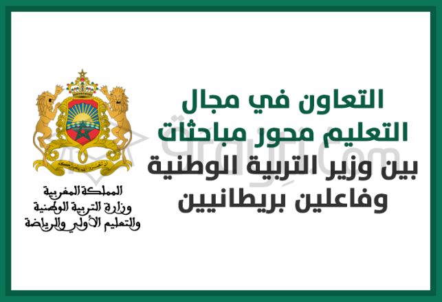 coopération éducative sujet échanges entre ministre éducation nationale et acteurs britanniques du secteur