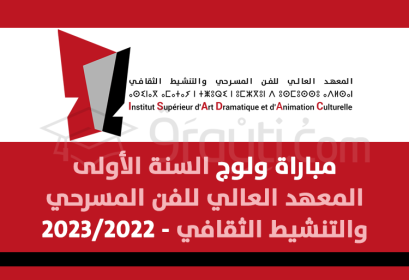 concours accès 1ere année ISADAC Rabat 2022-2023