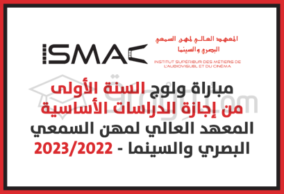 concours accès 1ère année licence fondamentale ISMAC Rabat-2022-2023