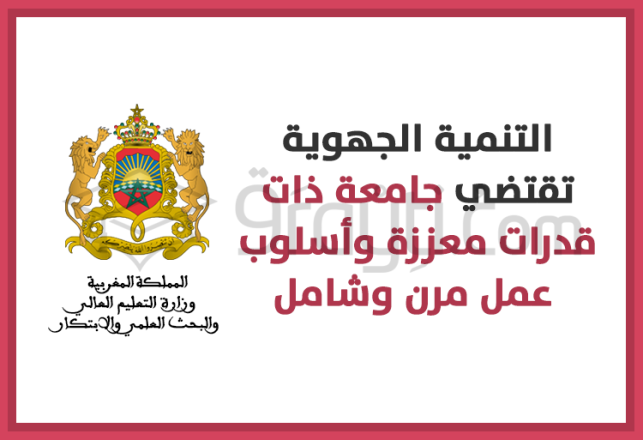 développement régional université aux capacités renforcées et mode fonctionnement agile inclusif