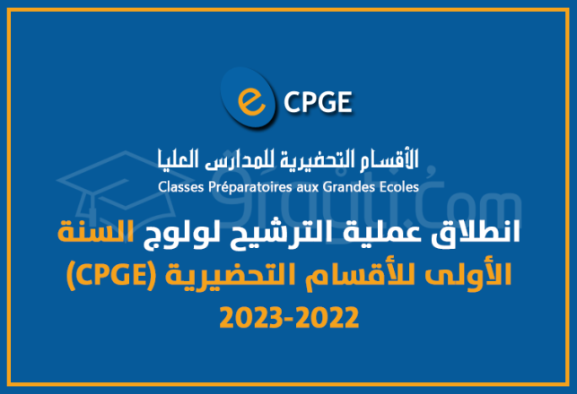 ouverture candidature CPGE 2022-2023