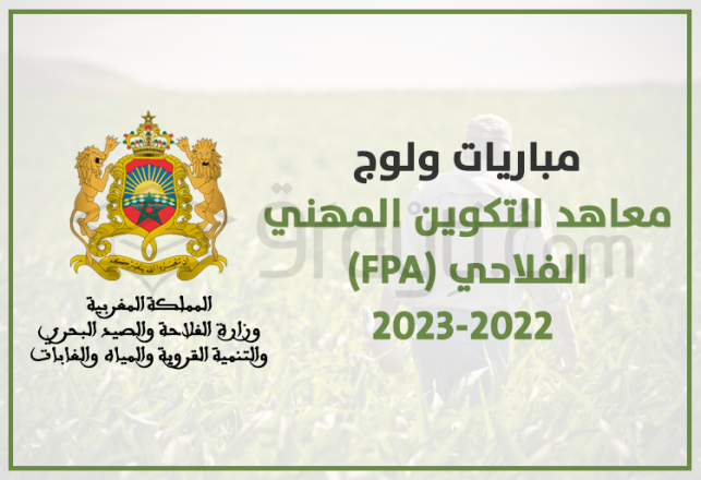 concours accès instituts formation professionnelle agricole FPA 2022-2023