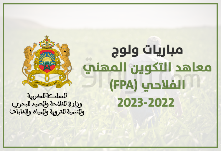 concours accès instituts formation professionnelle agricole FPA 2022-2023