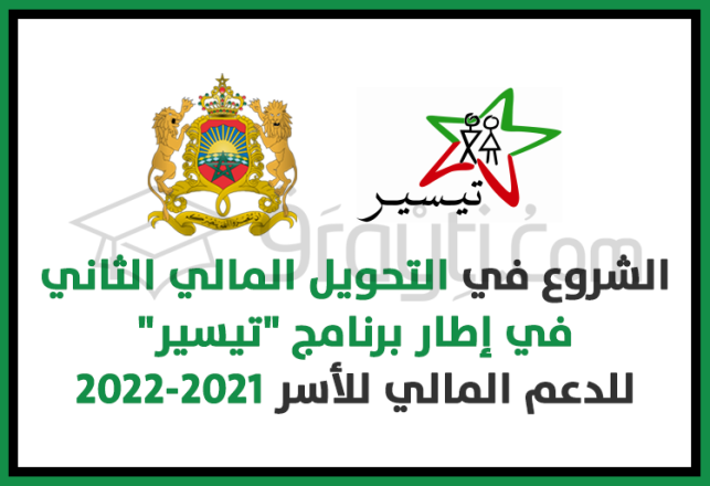 deuxième versement bourses programme Tayssir soutien financier familles 2021-2022