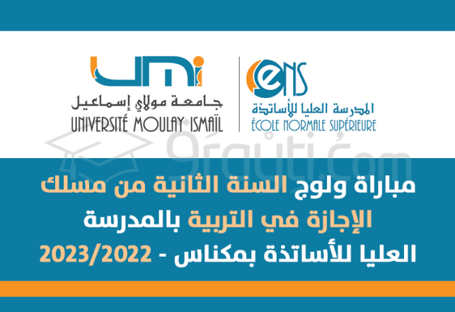 concours accès 2ème année CLE ENS Meknès 2022-2023